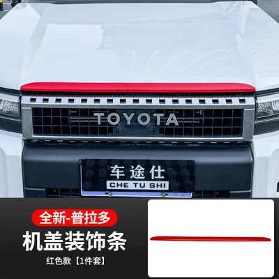Strip New Overbearing LC250 – Other Automotive Exterior Supplies - matte-red