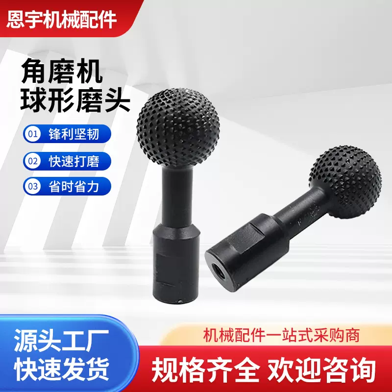 角磨机球形抛光磨头球形木槽雕刻刀旋转锉圆球形锉刀雕刻打磨批发