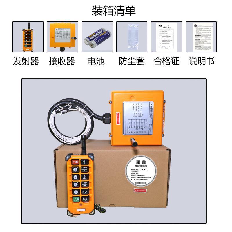 正品禹鼎F23-BB行車無線航吊雙速電動葫蘆起重機行車工業遙控器