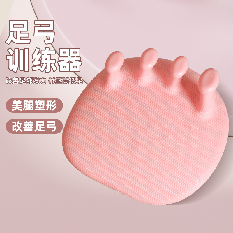 脚趾足弓训练器家用瑜伽健身训练拇指外翻矫正器瘦大腿臀部分趾器|undefined