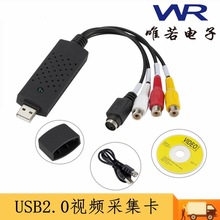 USB2.0视频采集卡 一路采集卡 高清监控视频采集卡 单路USB采集卡