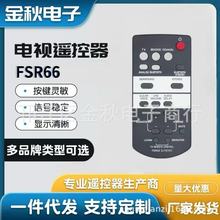 FSR66������������YAMAHA TV��ͥӰԺң����YAS-103 1030 203 CU2