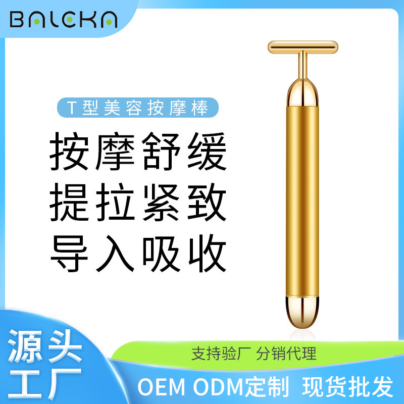 导入仪V脸电动美容棒T形面部按摩仪家用美容仪器眼部按摩仪厂家