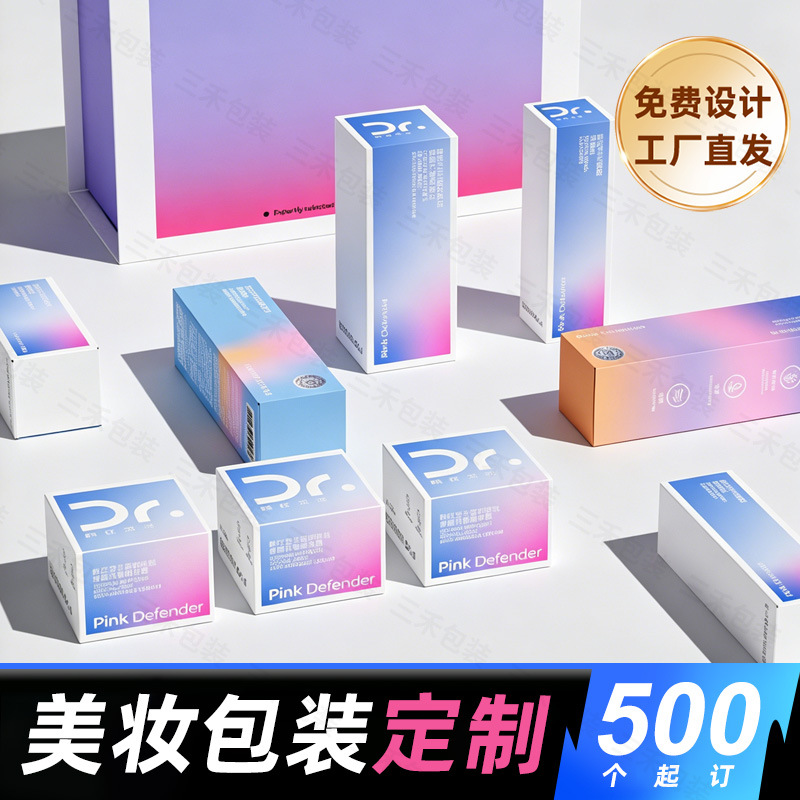 彩色包装盒定制水乳包装纸盒定做化妆品礼盒印刷白卡扣底盒厂家