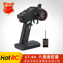 HOTRC CT-6A枪控6通道 打窝拉网船遥控车船遥控器2.4G 含接收机