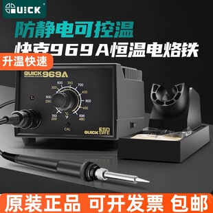 �������F936A��̨ ���{�a����Ӻ���QUICK969A�ײͼ�����ӾS��
