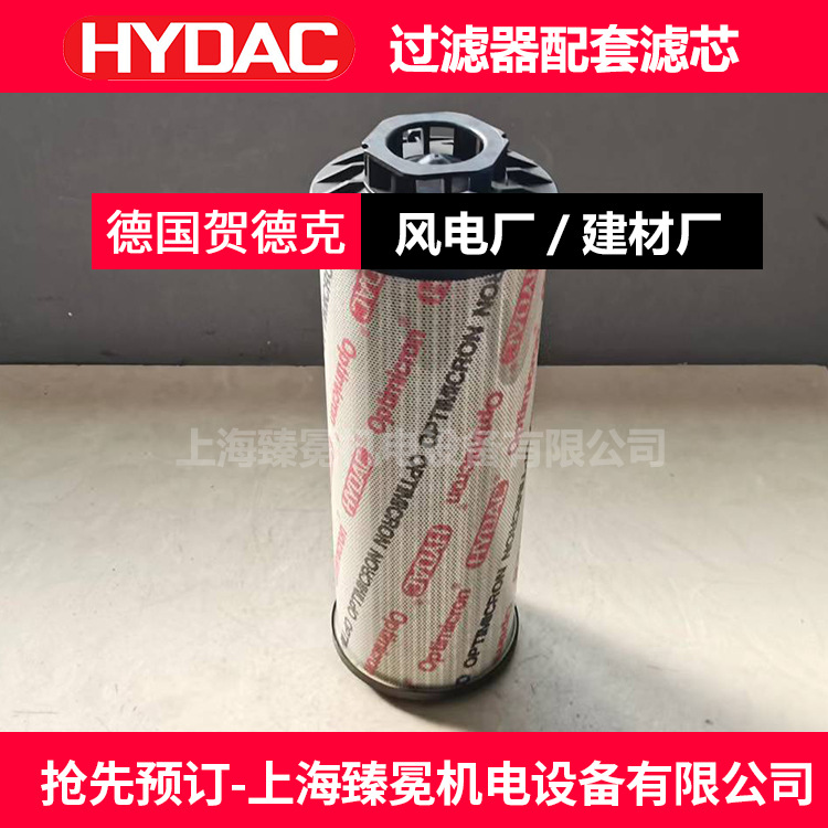 贺德克0330 D 020 ON不锈钢滤芯HYDAC油滤芯