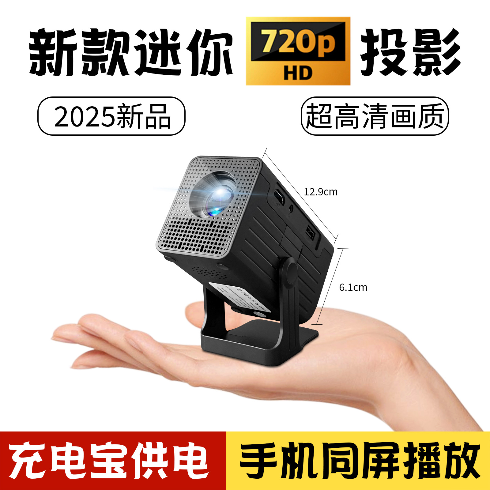 Essential Portable Power Bank Projector for Camping, Outdoor High-Definition Mini Wireless Mobile Phone with Same Screen and Large Battery Life