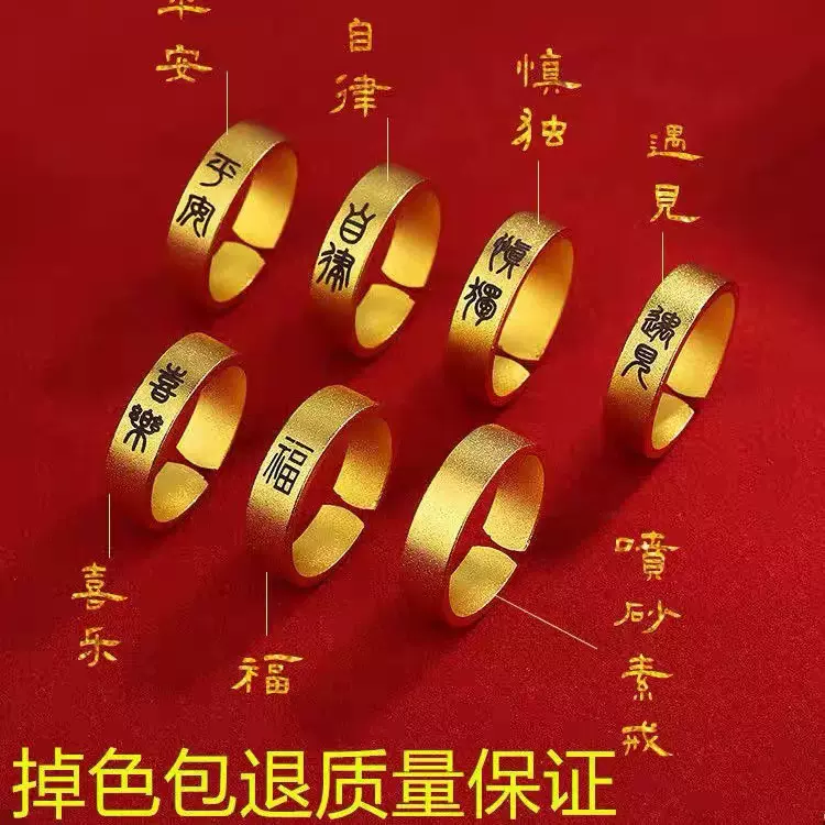 不掉色古法传承沙金平面戒指小篆文中国风开口戒指源头厂家批发
