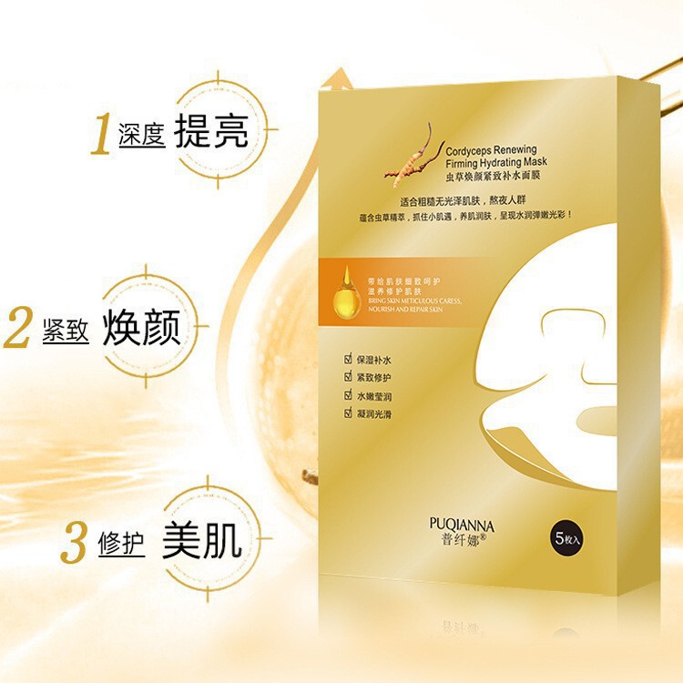【工場直売】普繊維娜虫草熙顔コンパクト補水マスク美肌マスク5枚/箱代発可|undefined
