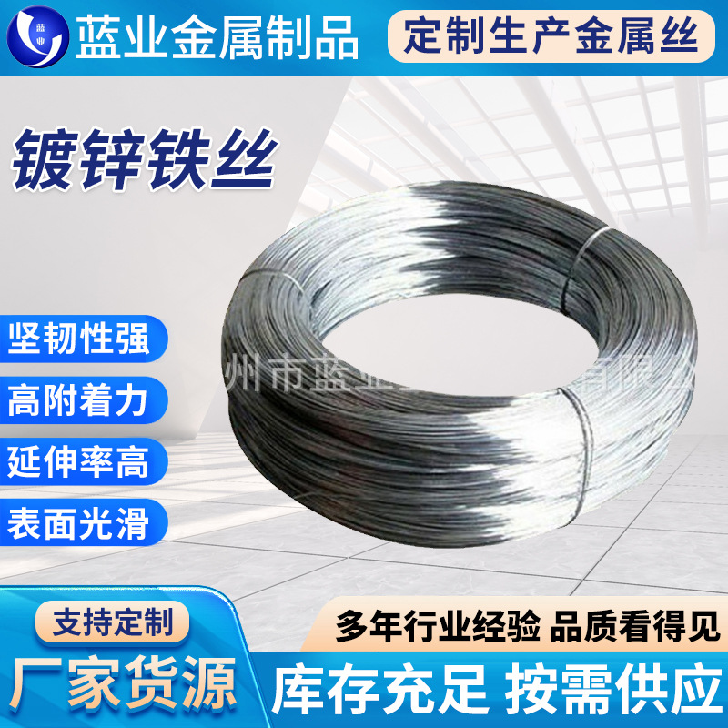 跨境镀锌丝电热镀锌丝金属铁丝建筑捆扎丝大棚钢丝厂家批发