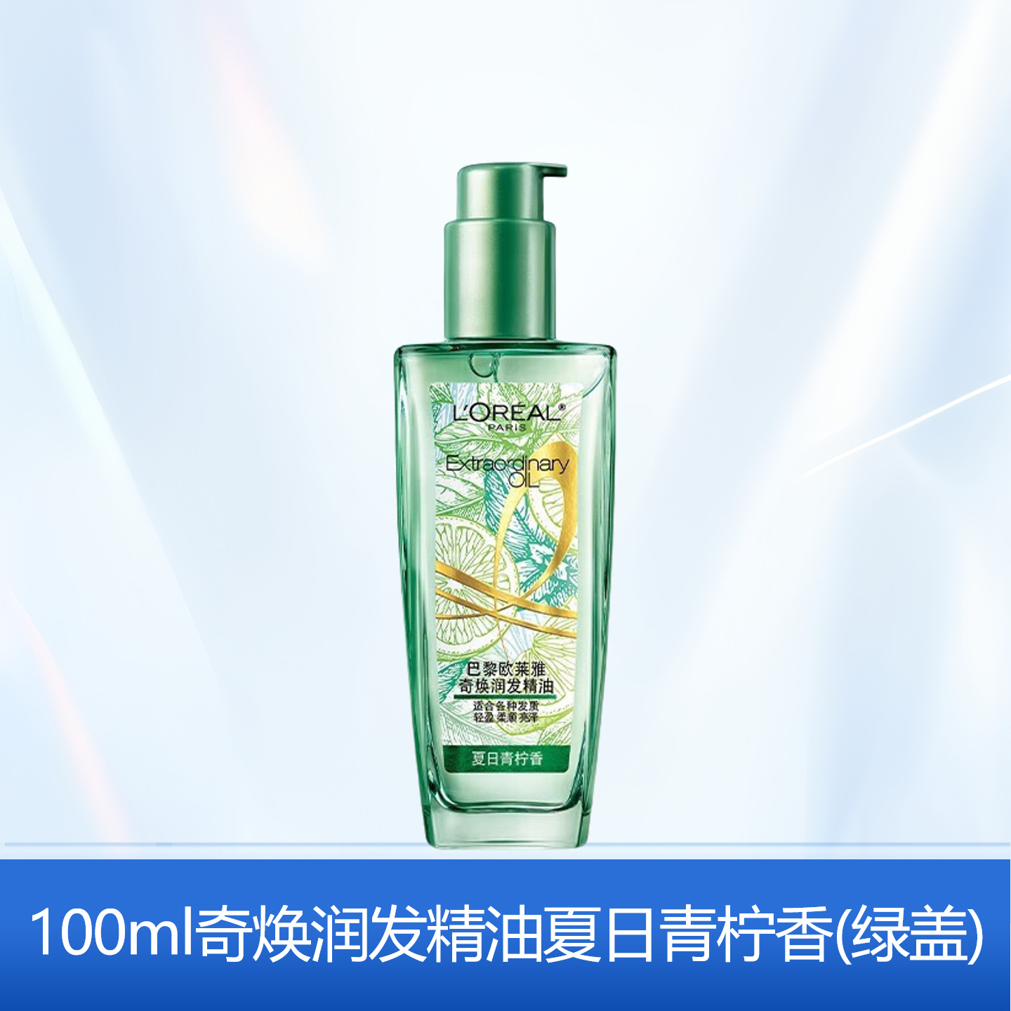 L’Oréal champú y acondicionador con ácido hialurónico tratamiento capilar con aceite esencial limpieza fuerte y efecto rellenador opciones multifuncionales