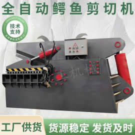 不锈钢液压虎头剪切机废铁金属鳄鱼剪切机图片液压剪切机参数
