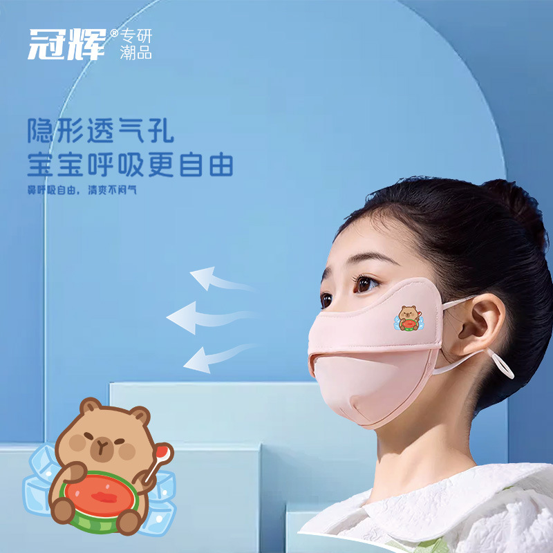 冠輝兒童防曬冰絲男女童卡通夏季戶外防紫外線護眼角遮陽面罩