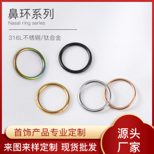 Factory-made European and American simple circle nose ring 316L stainless steel Human body puncture jewelry closed nose ring