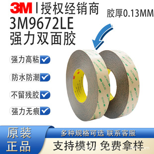 3M9672LE�o�����͸ߜ��p���z�����zĤ��0.127MM ��܇������͸��