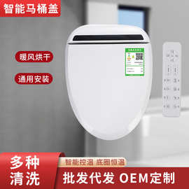 智能马桶盖板510-03xs通用款全自动座圈恒温加热坐便器清洗盖板