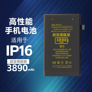 适用苹果6S/7/8P手机电池XR/iPhone11/12pro/13/14plus/15max批发