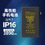 苹果14plus12pro手机电池