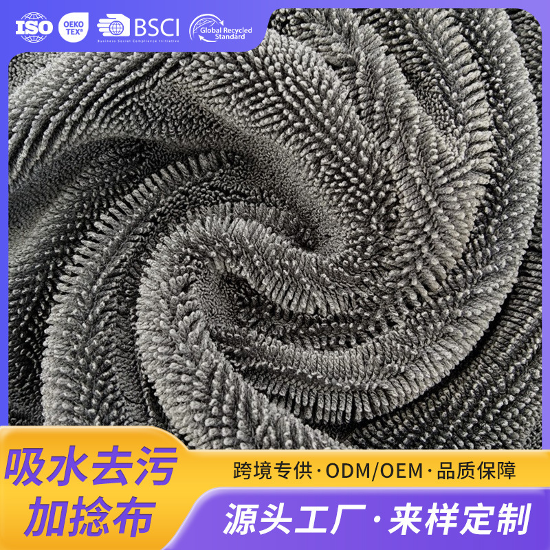 Cross-Border Polyester Brocade Plus Twist Cloth Pigtail Cloth Mop Fabric Warp Weaving Kitchen and Bathroom Home Absorbent and Decontamination Cloth