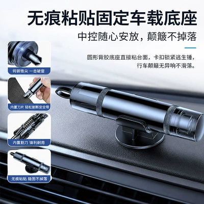 Multifunctional Car Emergency Escape: Other Automotive Safety Supplies