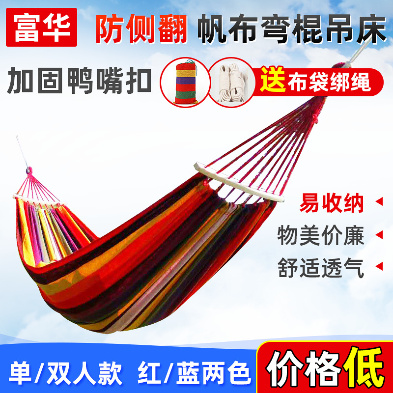 Solo doble hamaca al por mayor hamaca transfronteriza delgada hamaca de lona con palo anti-vuelco hamaca al aire libre
