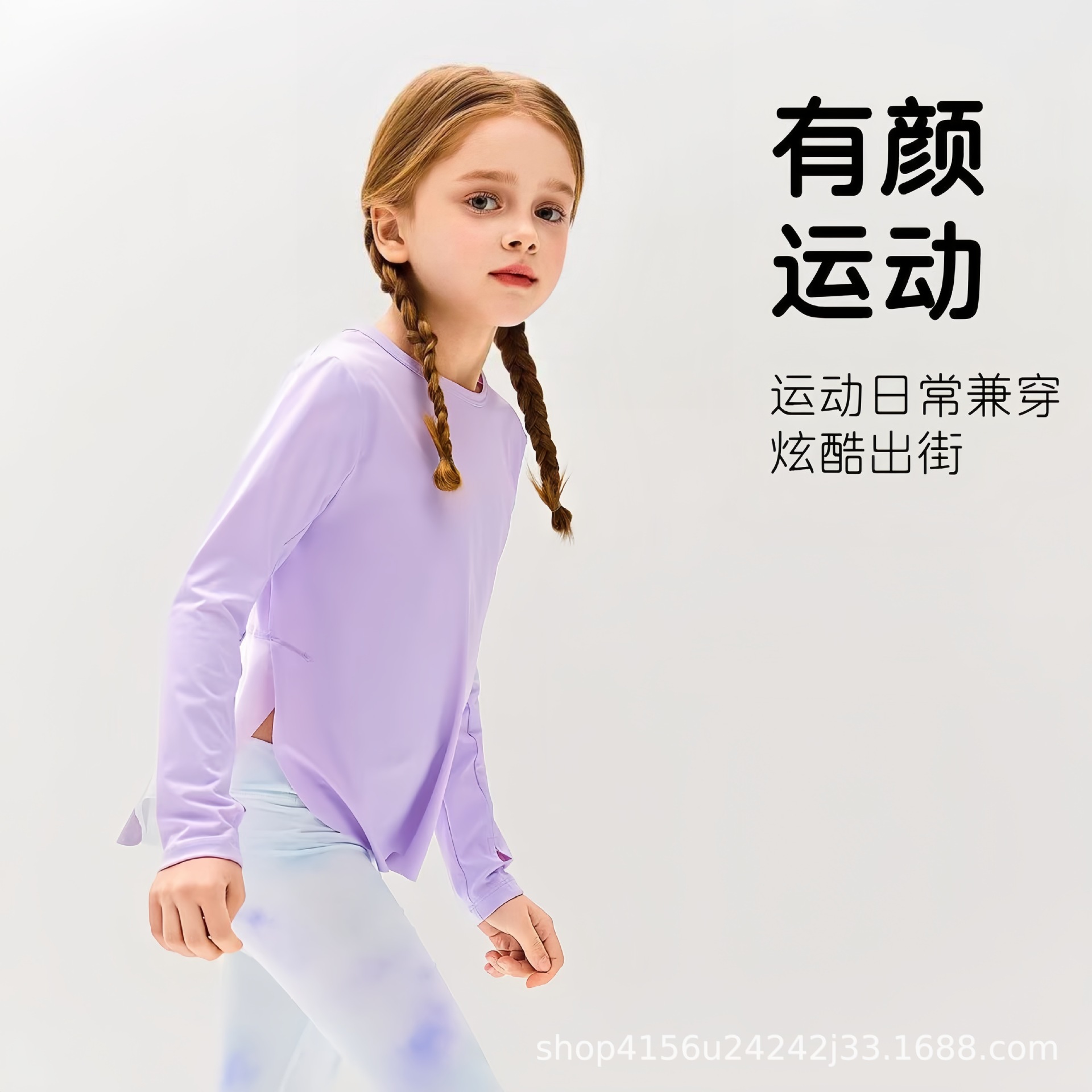 春夏2025新款女童长袖运动服户外速干T恤健身上衣宽松户外防晒衣