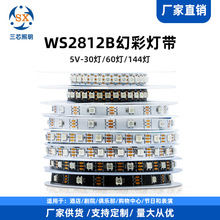 SXZM��Ƭws2812b�ƴ�ȫ�ʷ�Χ��5V�ò�led����IC�ɱ�����ʿ�ƴ�