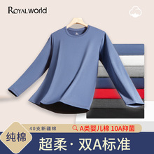 秋衣秋裤男士套装纯棉毛衫薄款纯棉青少年圆领保暖内衣男秋冬套装