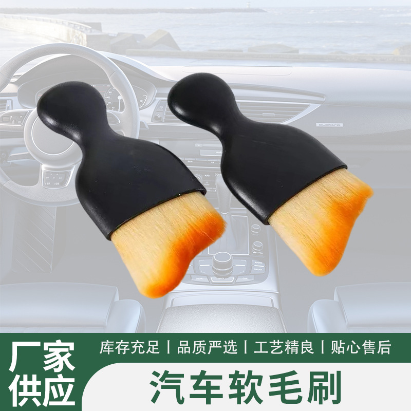 Car Soft Bristle Brush Multi-Specification Set, Detail Brush, Car Interior Cleaning Brush, High-Density Car Wash Tool Set
