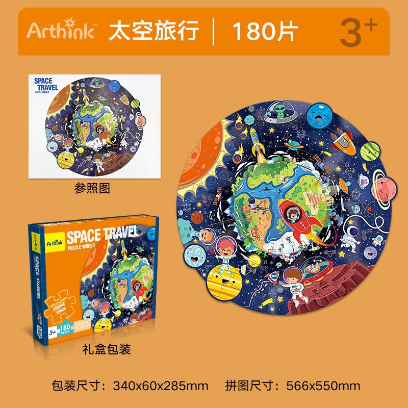 Rompecabezas de niños educación temprana juguetes educativos kindergarten regalo grande rompecabezas de papel de dibujos animados al por mayor