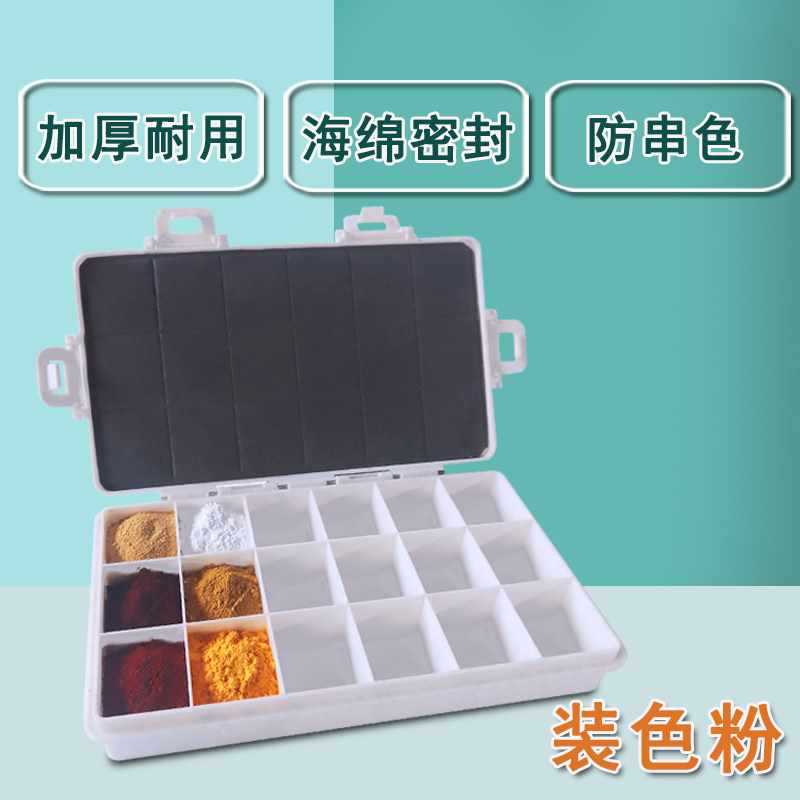 Home furniture repair color powder box watercolor paint color mixing box separate box furniture repair paint storage sealed color mixing box