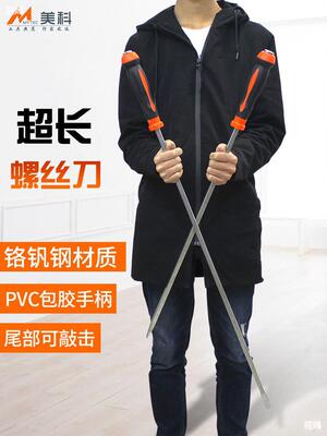 Outsize bolt driver Pole Super large Rose one word lengthen Tap Screwdriver Screwdriver One meter Crowbar Self-defense