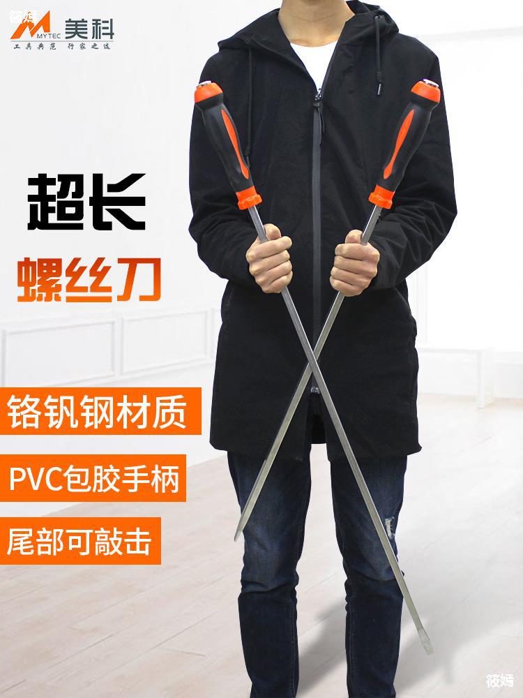 Outsize bolt driver Pole Super large Rose one word lengthen Tap Screwdriver Screwdriver One meter Crowbar Self-defense