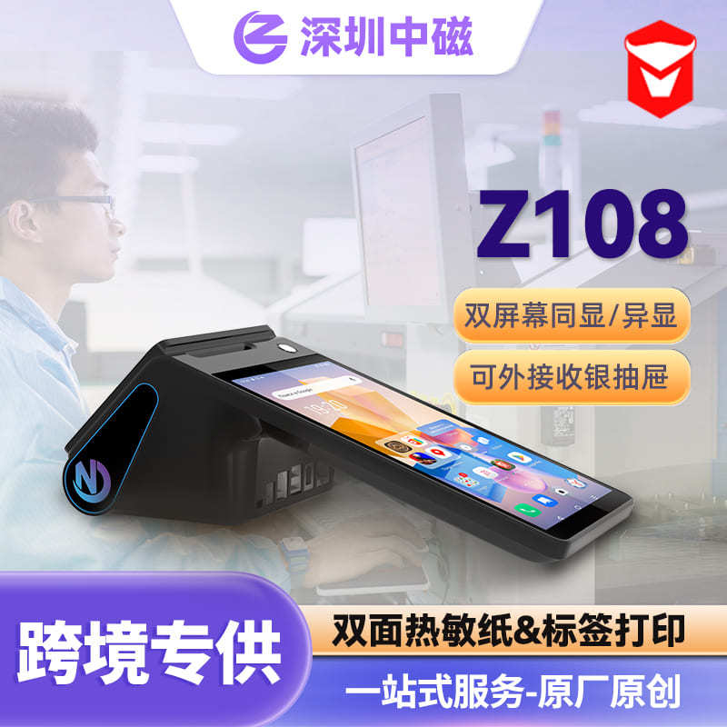 Tienda de conveniencia en el extranjero caja registradora inteligente de doble pantalla ZCS catering máquina de pos de mano Android caja registradora escáner de código todo en uno