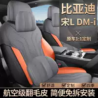 2024 112 км Surpassing Song LDMi подушка для автомобильного сиденья подушка для седла перфорированный дышащий полузакрытый чехол для подушки сиденья