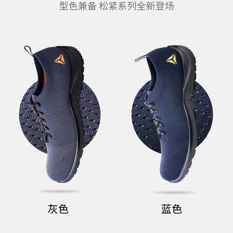 代尔塔301236劳保鞋夏季透气轻便防砸刺穿超轻飞织时尚舒适安全鞋