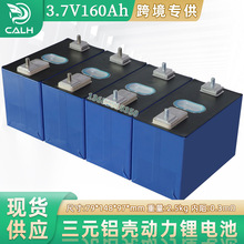 GRADE A 5C-8C lipo power battery cell NMC 160Ah 3.7v