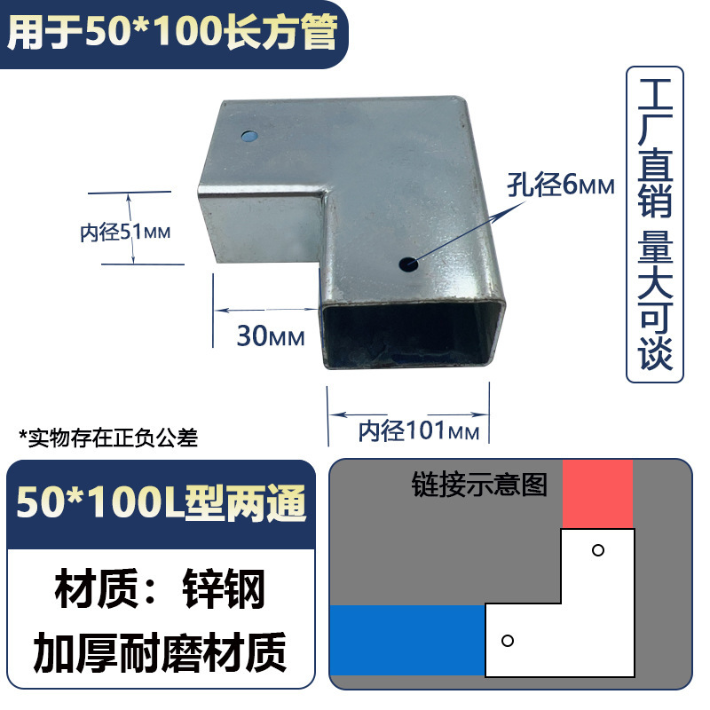 角管コネクタ、溶接不要のスナップ固定金具、直角二方三方向鉄管ガードレール、亜鉛メッキストレート|undefined