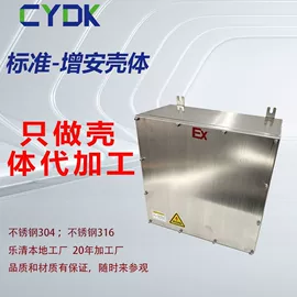 防爆箱;其他防爆器材;配电箱