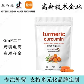 植物精华;复合保健产品;维生素