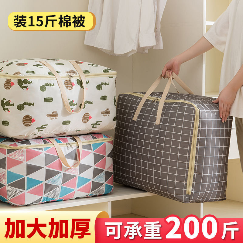 带拉链袋牛津布被子收纳衣物大号装的子学生手提行李搬家打包