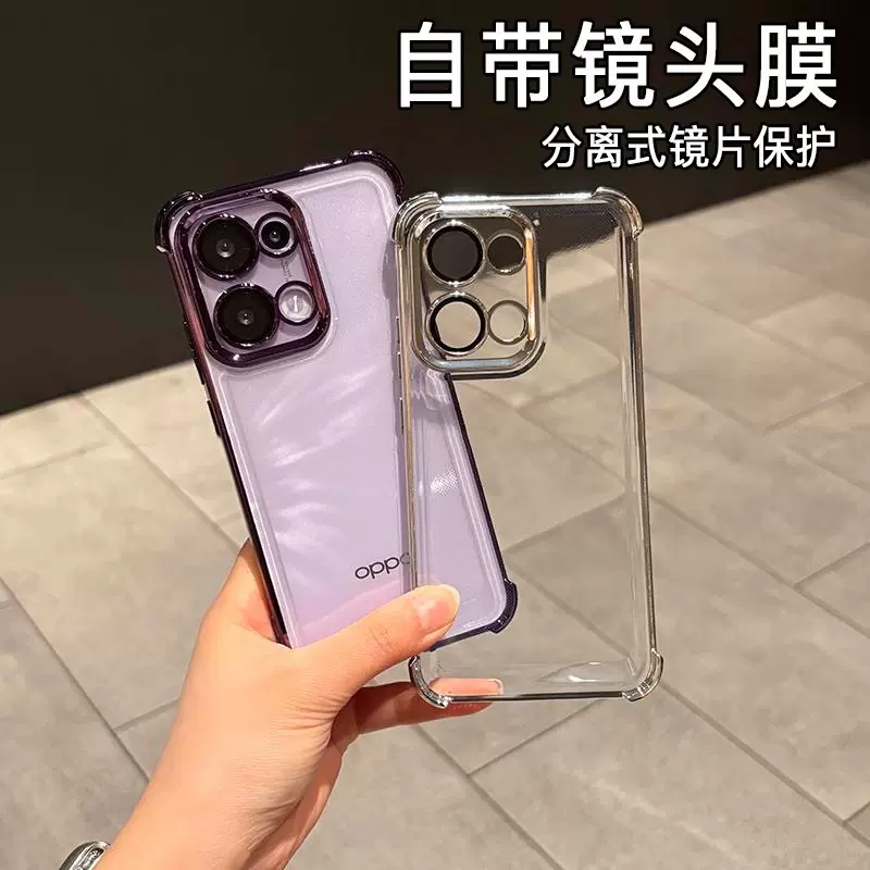 四角防摔适用OPPO RENO4手机壳Find X8全包电镀A58透明保护套软壳
