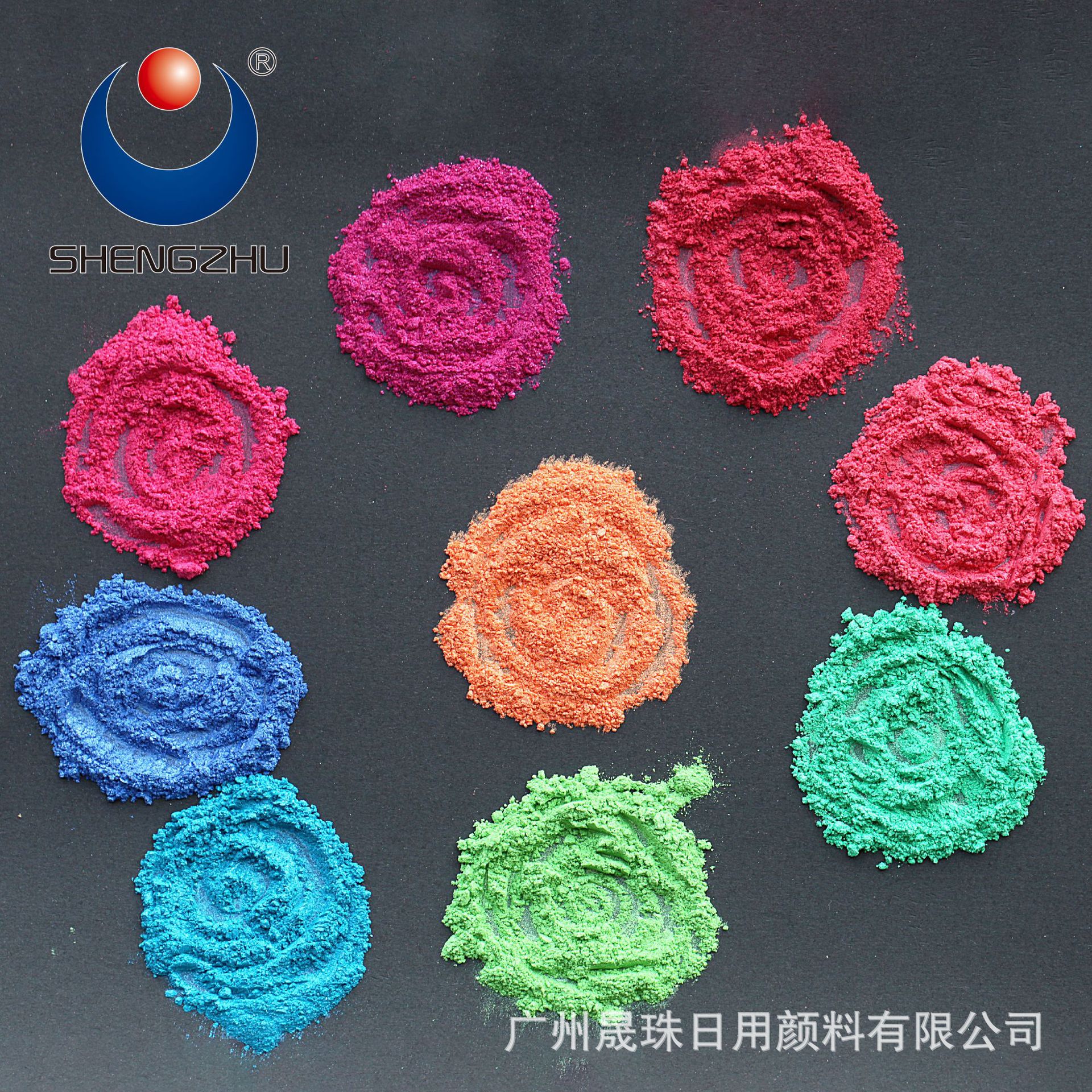 晟珠珠光颜料云母粉 银白色幻彩色金色着色金属色系列珠光粉