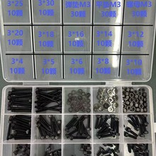 12.9級合金鋼高強度全牙內六角螺絲釘配螺母平墊彈墊組合套裝 M3