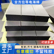 全方位導電海綿屏蔽緩沖減震灰色導電泡棉自粘防磁導電泡棉廠家