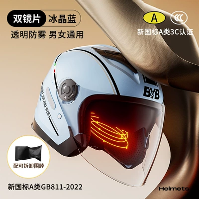 A 3C Certified Helmet Motorcycle: Motorcycle Safety Supplies - ice-crystal-blue-with-removable-and-washable-scarf-removable-and-washable-ear-protection-58-62cm