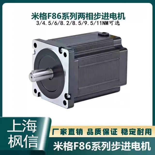 电机厂家直销F42F57F86H150系列两相混合步进电机11N大扭矩