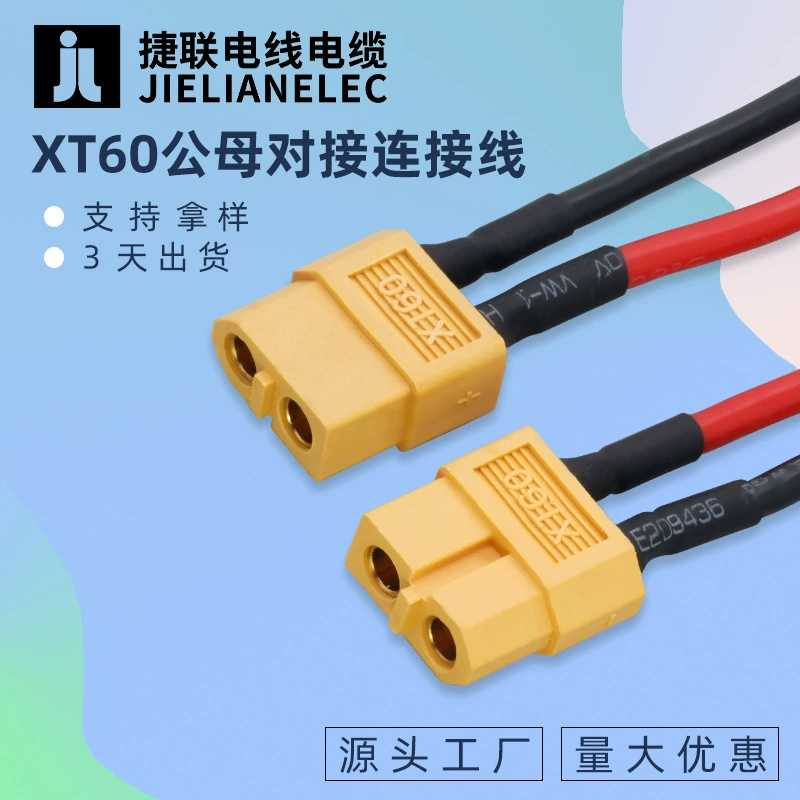XT60 клемма провод, модуль соединения робота, жгут проводки, XT30/XT90 штекер, провод для аккумулятора дрона, производитель
