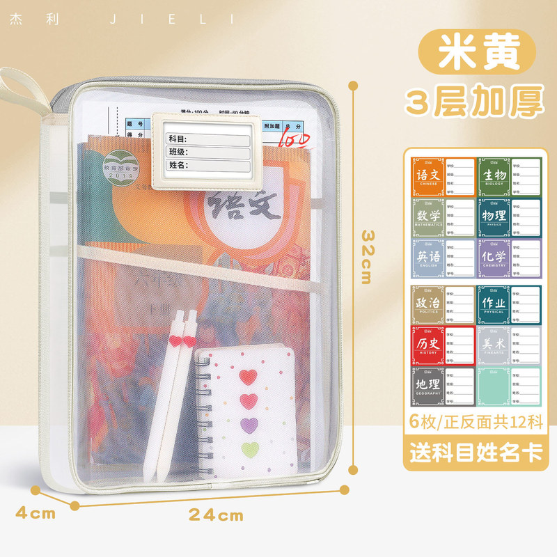 【L型科目袋】ジェリー厚手ナイロンメッシュ袋立体書類収納手提げ三層科目分類|undefined